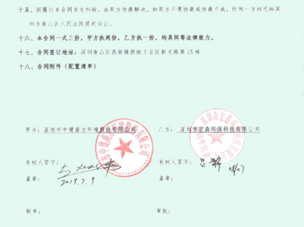 一级反渗透伊人情人综合网